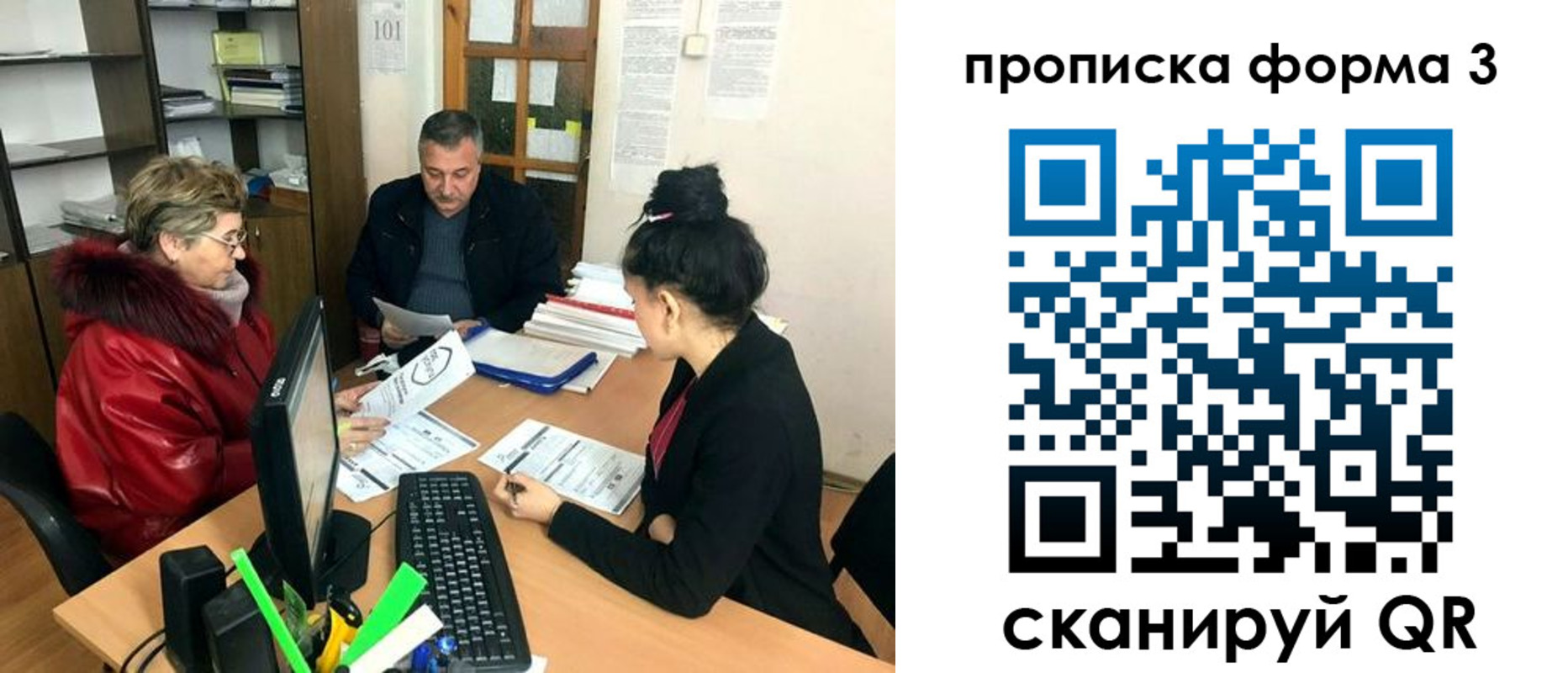 временная регистрация в квартире в Домодедово