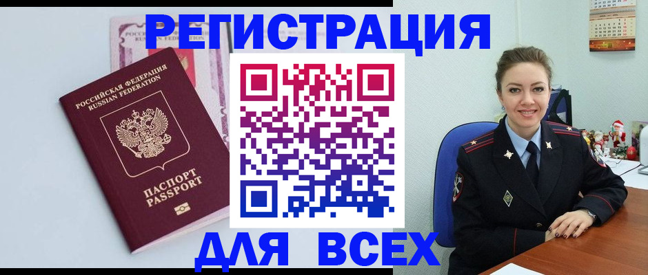 прописка от собственника в Домодедово